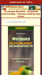 Mobile Screenshot of chaynikam.net