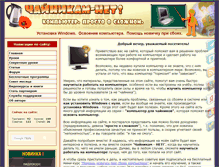 Tablet Screenshot of chaynikam.net